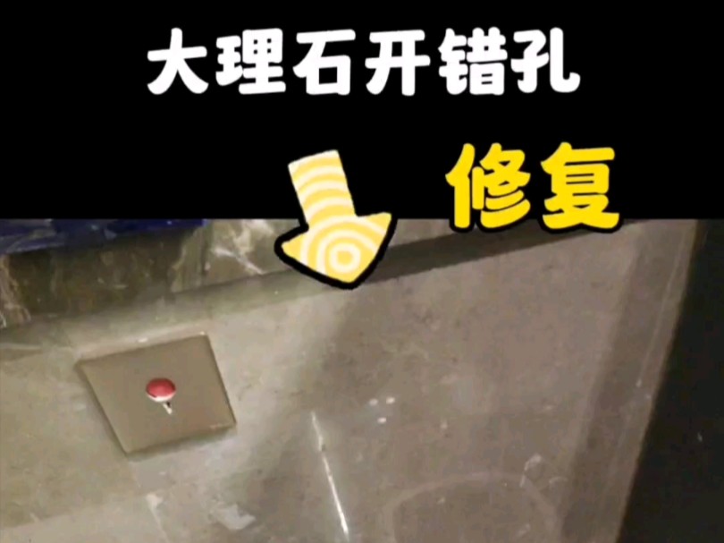 墙上打孔瓷砖打烂怎么办呢(墙上打孔瓷砖打烂怎么办呢视频) 墙上打孔瓷砖打烂怎么办呢(墙上打孔瓷砖打烂怎么办呢视频)