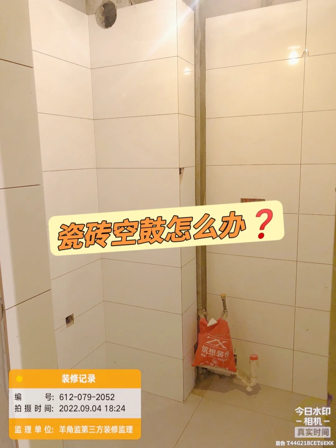 瓷砖空鼓是什么原因造成的怎么举证 瓷砖空鼓是什么原因造成的怎么举证