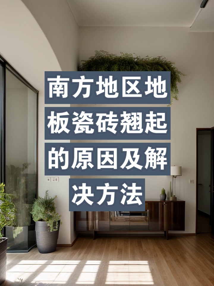 墙砖翘起怎么办小妙招图解(墙砖翘起怎么办小妙招图解大全) 墙砖翘起怎么办小妙招图解(墙砖翘起怎么办小妙招图解大全)