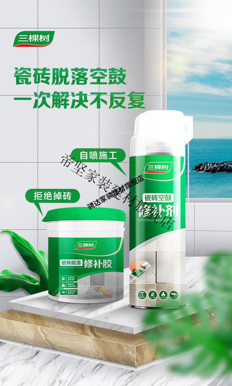 瓷砖空鼓专用胶生产配方视频大全教程(瓷砖空鼓专用胶生产配方视频大全教程图解) 瓷砖空鼓专用胶生产配方视频大全教程(瓷砖空鼓专用胶生产配方视频大全教程图解)