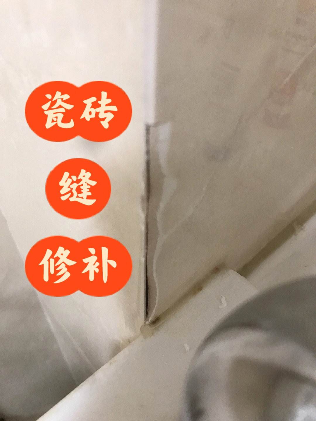 瓷砖坏了一点怎么补救视频(瓷砖搞坏了一点有补的办法吗) 瓷砖坏了一点怎么补救视频(瓷砖搞坏了一点有补的办法吗)